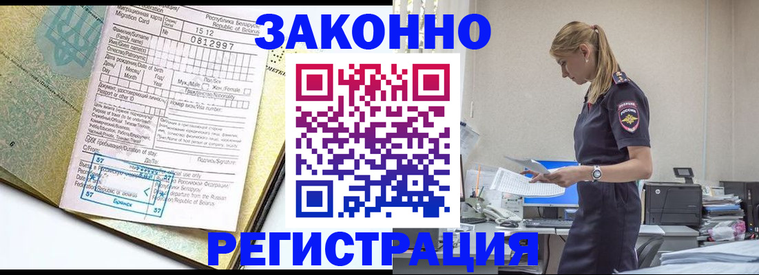 регистрация для школы в Наволоках