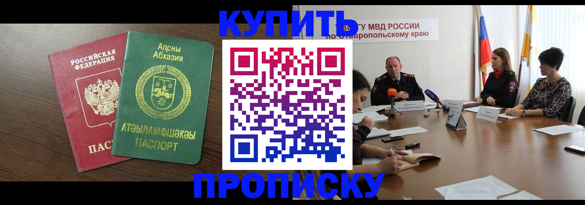 прописка в квартире в Наволоках