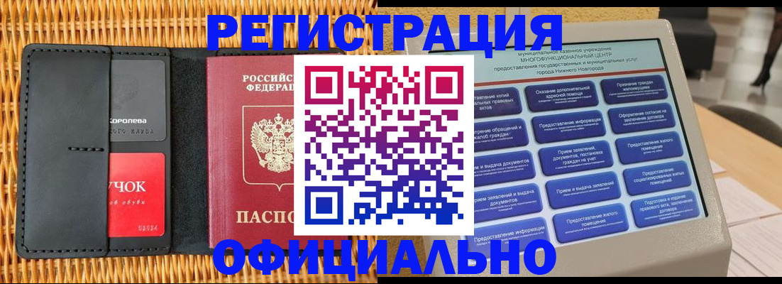 временная регистрация купить в Наволоках