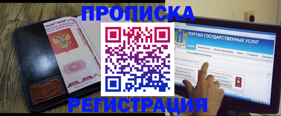 прописка гарантия в Наволоках