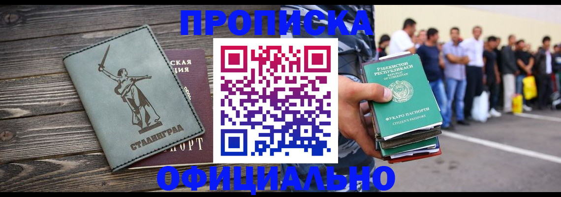 прописка для военкомата в Наволоках